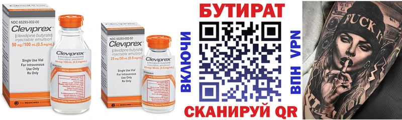 Бутират BDO 33%  Купить где  Калтан 