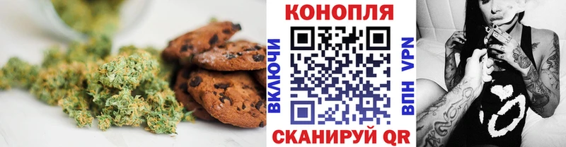 Печенье с ТГК марихуана  Купить  Калтан 