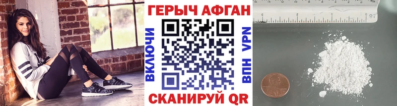 Героин герыч Калтан