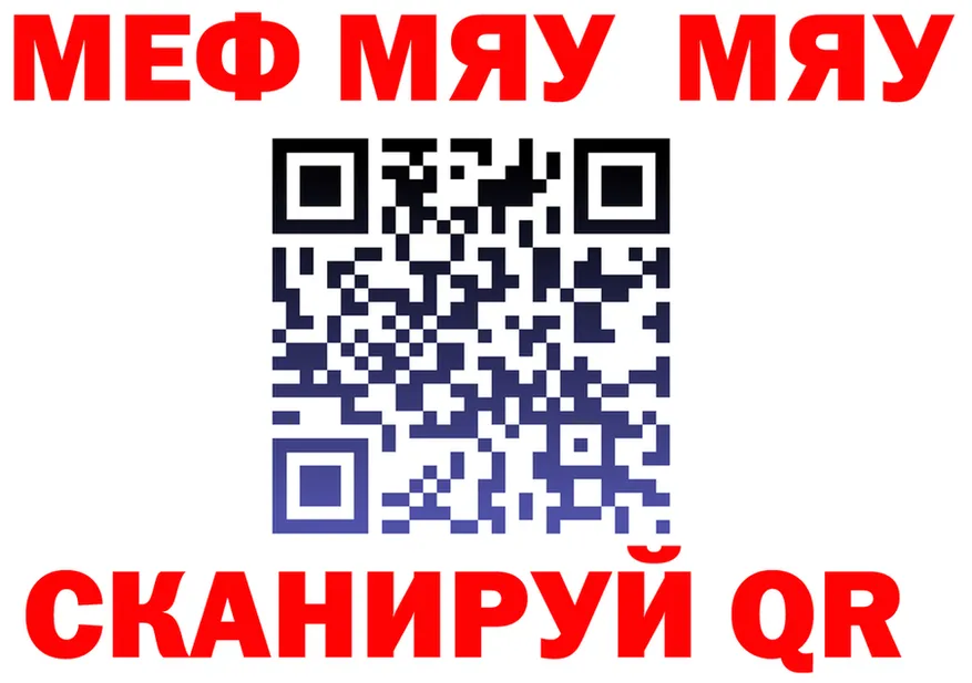 МЕФ мука ТОР площадка MEGA Калтан
