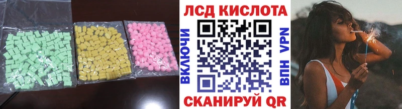 Лсд 25 экстази кислота Калтан